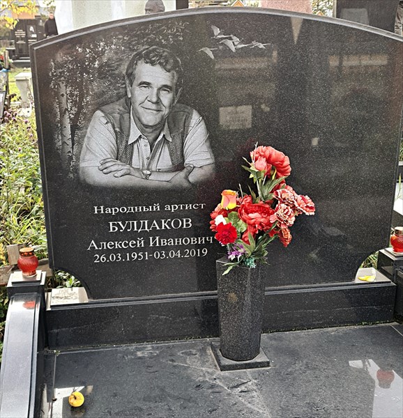 192-Алексеи Булдаков